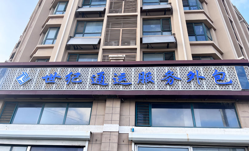 青岛中车项目部