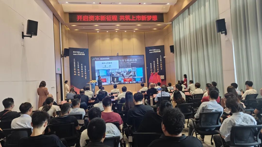园区动态|青商会金融管理委员会成立暨通运智慧产业园盈达寰球 IPO 上市孵化基地成立