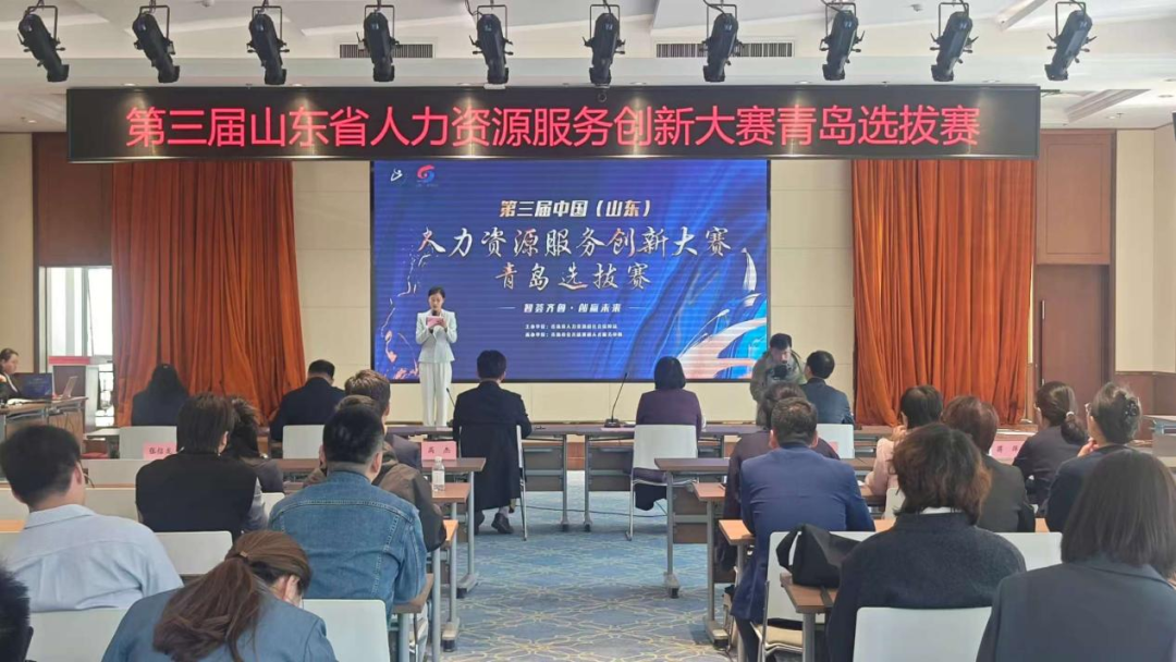 喜报！世纪通运集团在第三届中国（山东）人力资源服务创新大赛青岛选拔赛获得佳绩直通省赛