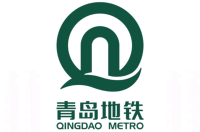 青岛地铁