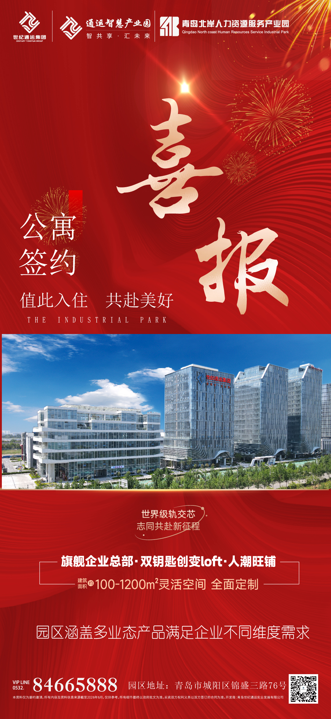 2025-05-25智慧新闻.jpg