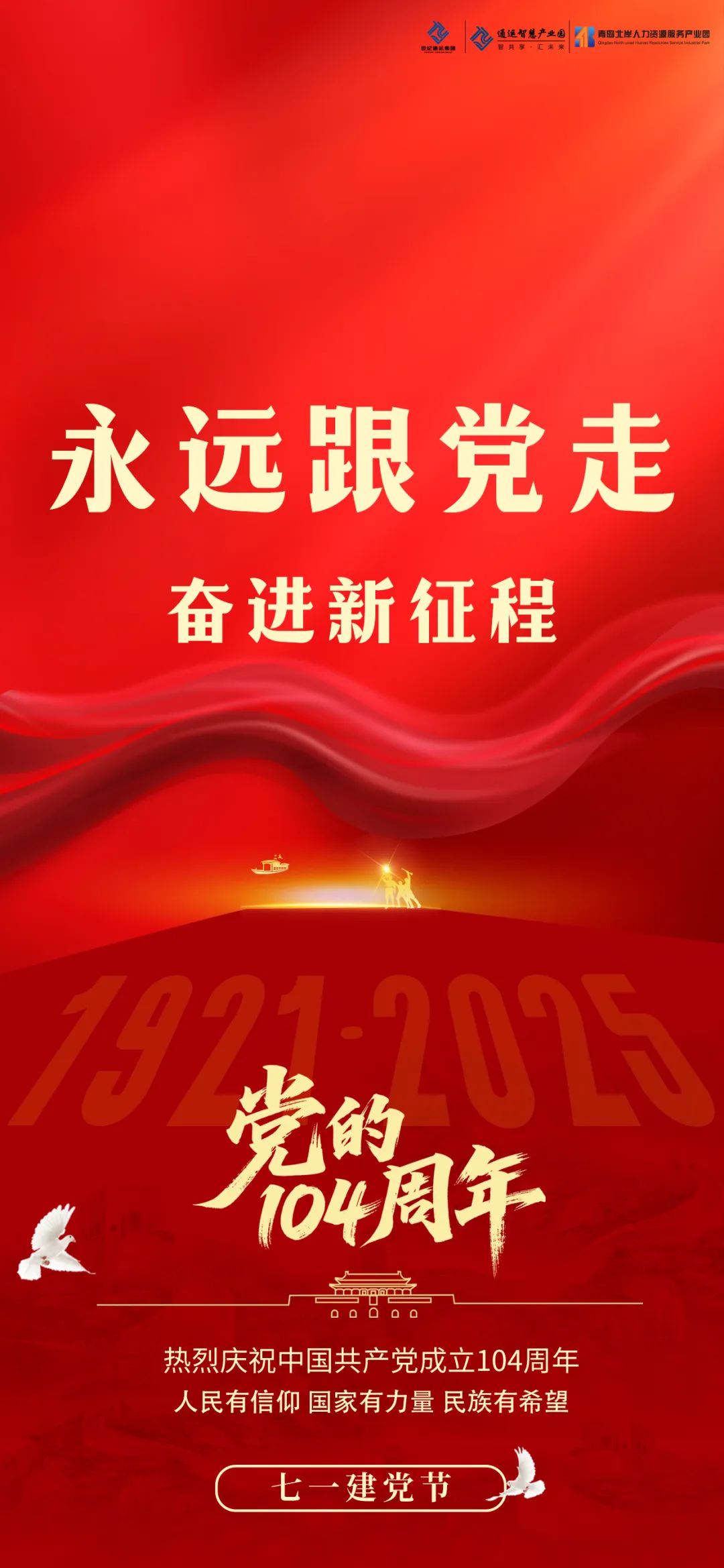 2025-07-01集团新闻.jpg