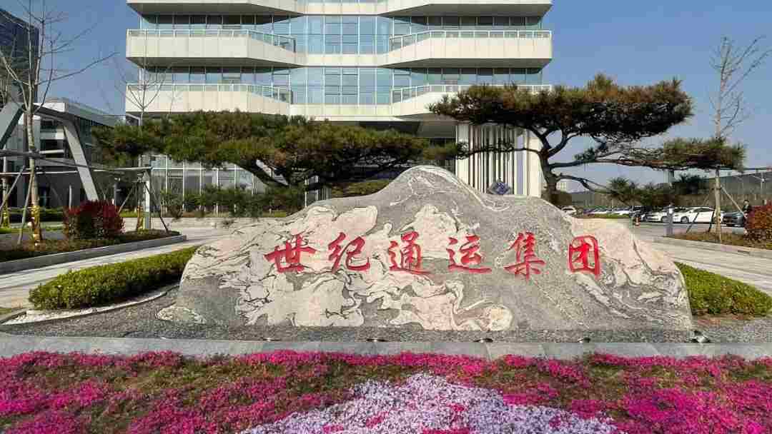 集团资讯 | 以发展为先，精益运营创新破局
