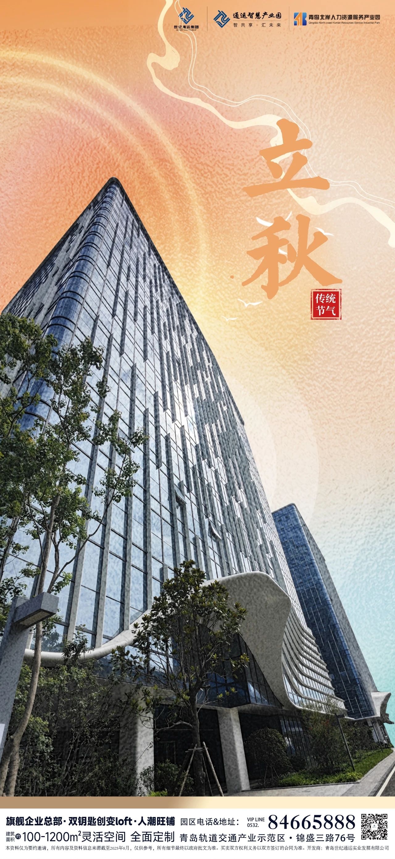 2025-8-7集团.jpg
