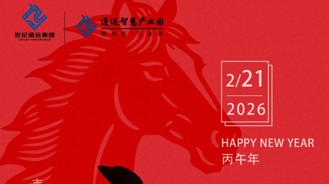 正月初五｜五福临门，百代兴旺