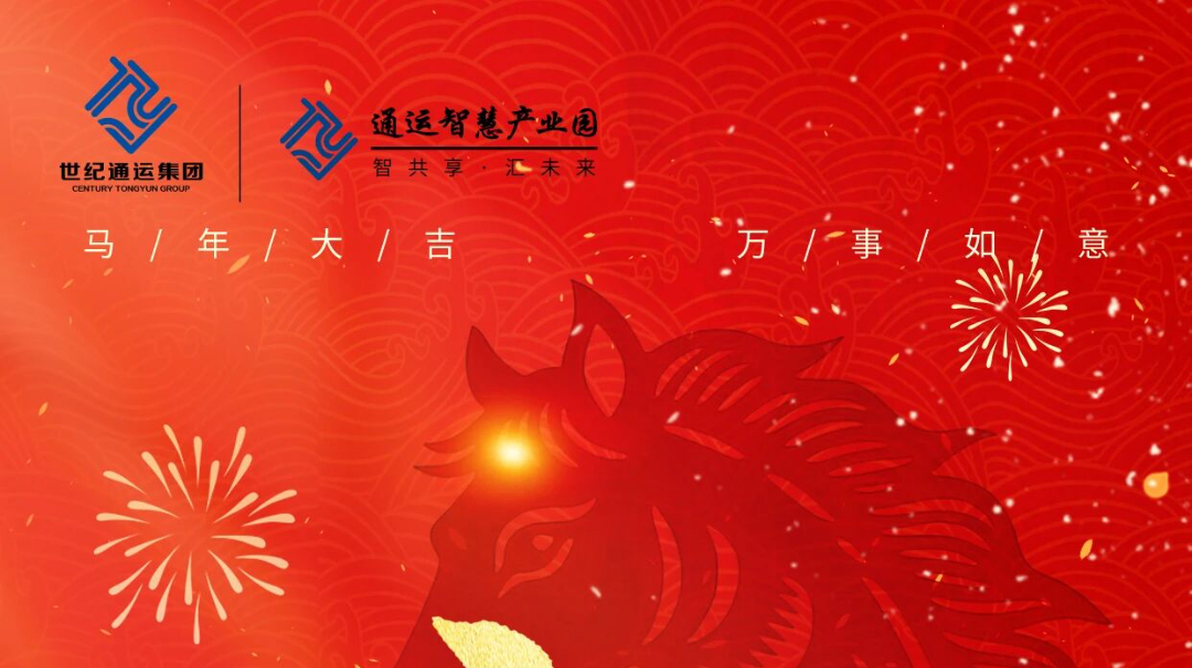 正月初六｜六合同春，万象更新