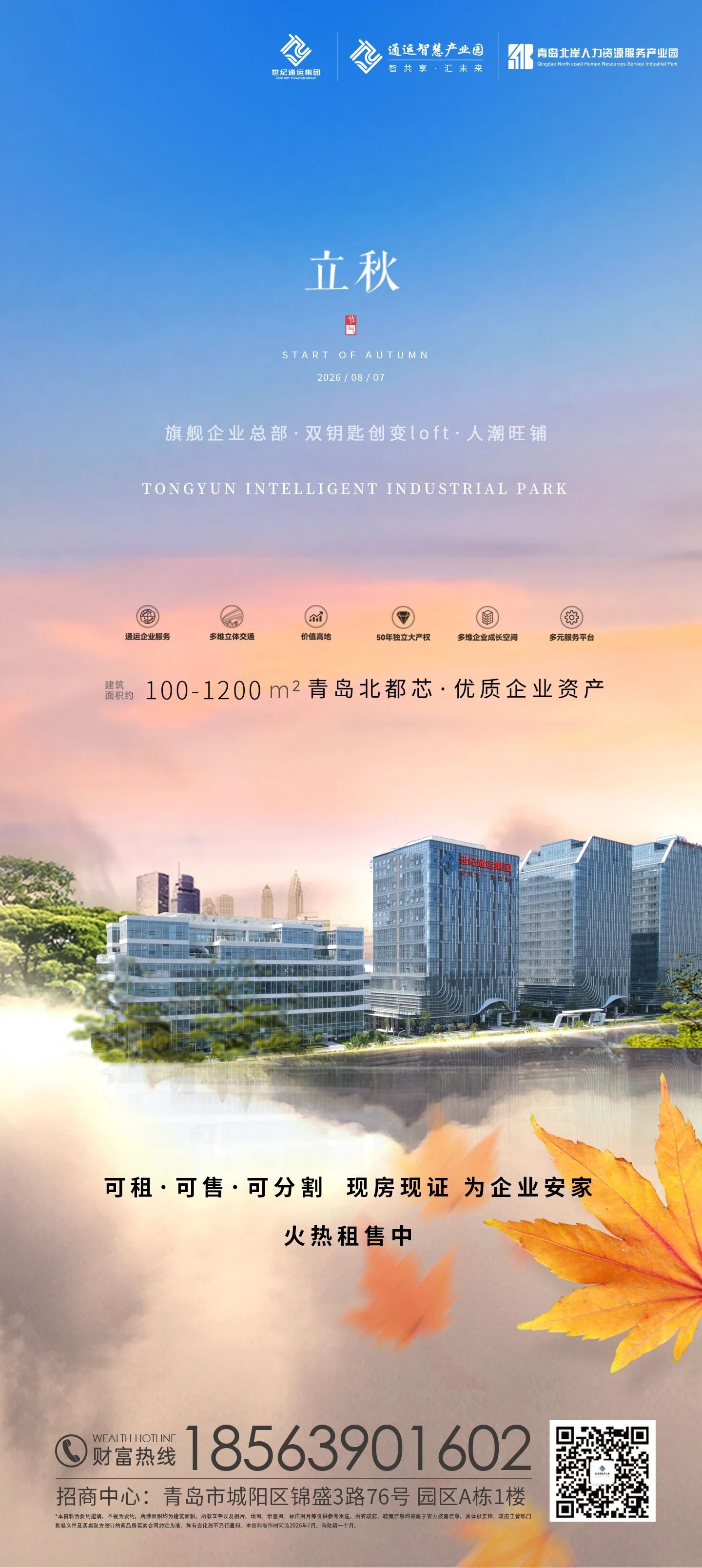 微信图片_2026-08-26_162200_306.jpg