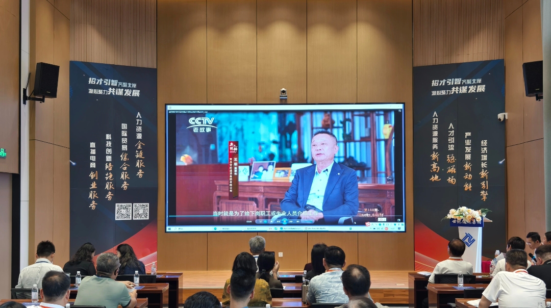 智启 AI 新增长，聚力产业新未来｜通运智慧产业园总裁私董会活动纪实